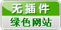 网络广告::风险自担