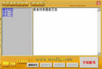 传奇通用登陆器版(简单版)